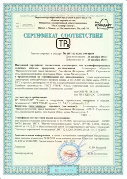 2016.12.26 Мелеуз - Сталь горячекатная периодического профиля класса А.